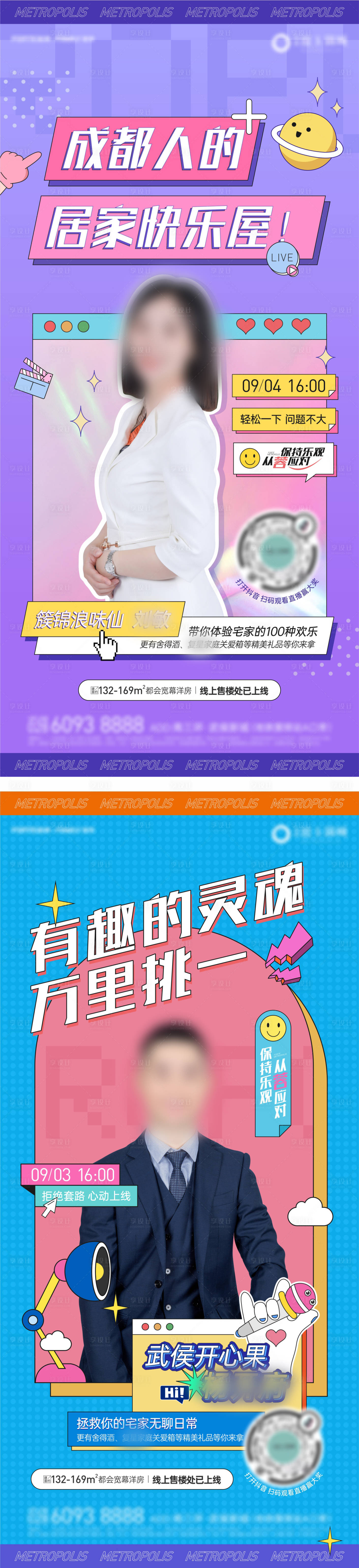 源文件下載【享設計】搜索編號：97080017661647703【人物培訓海報】