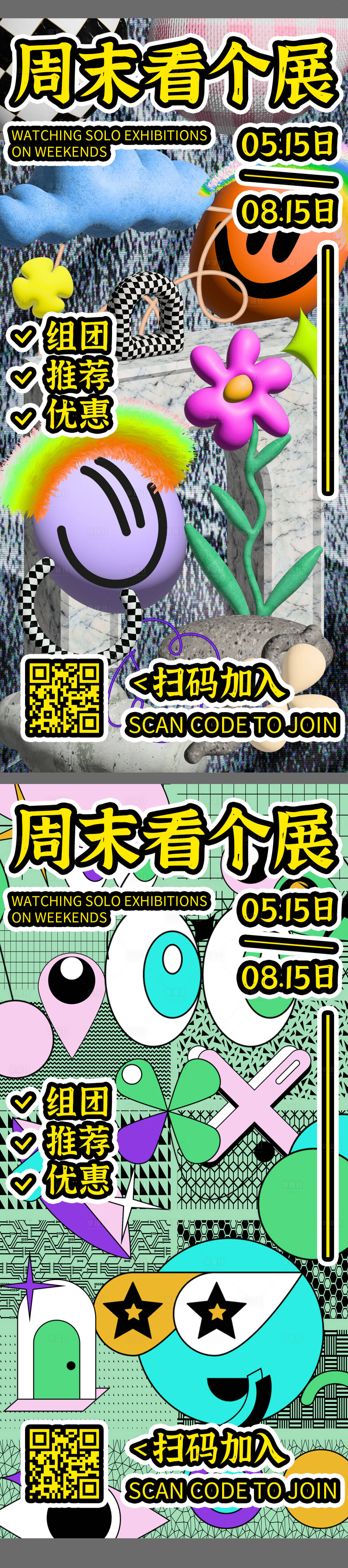 源文件下載【享設(shè)計(jì)】搜索編號(hào)：48340017619294513【展覽藝術(shù)活動(dòng)海報(bào)】