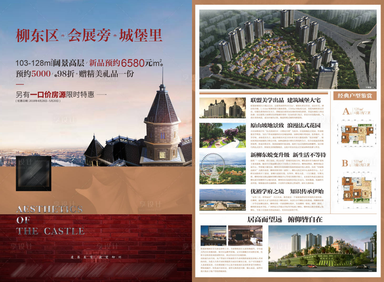 源文件下载【享设计】搜索编号：82150017577216690【价值单张】