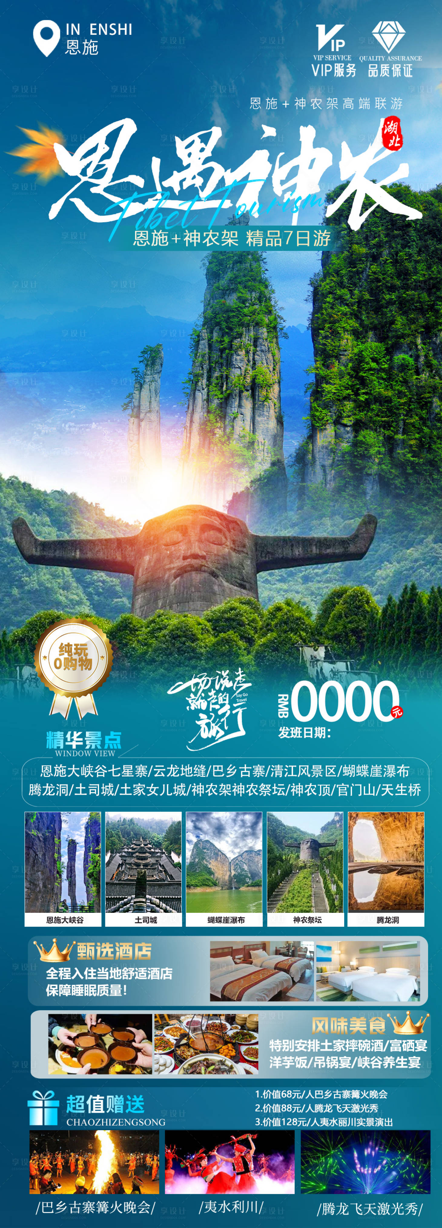 源文件下载【恩遇神农】编号：79120017611587489
