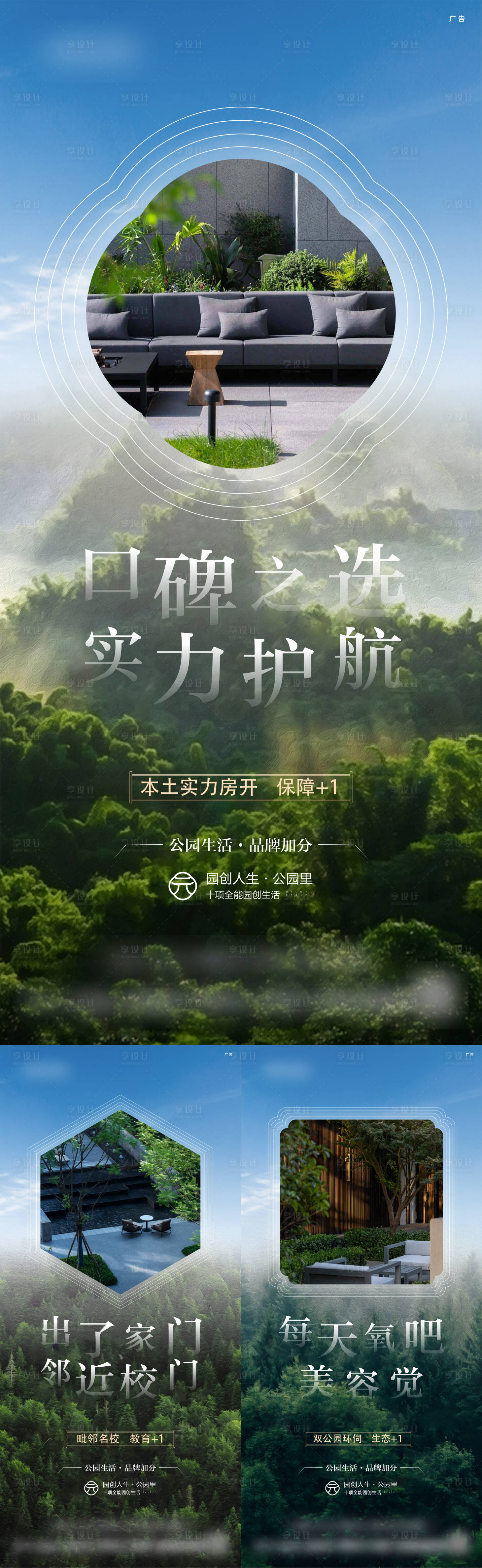 源文件下載【享設計】搜索編號：16440017726593015【公園項目價值系列稿】