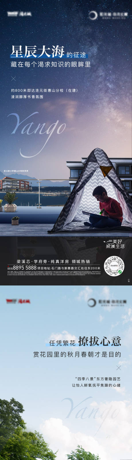 源文件下載【洋房價值點系列海報】編號：83400017078623692