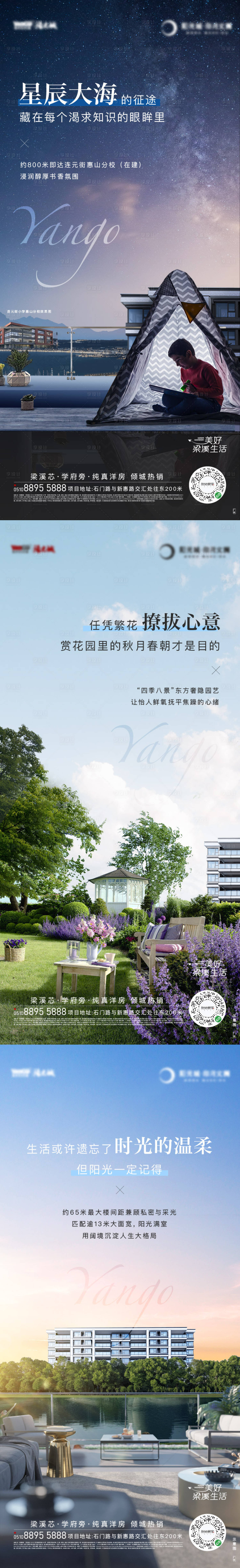 源文件下載【洋房價值點系列海報】編號：83400017078623692
