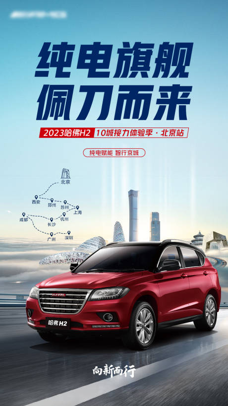 源文件下载【汽车海报】编号：70100017318905221