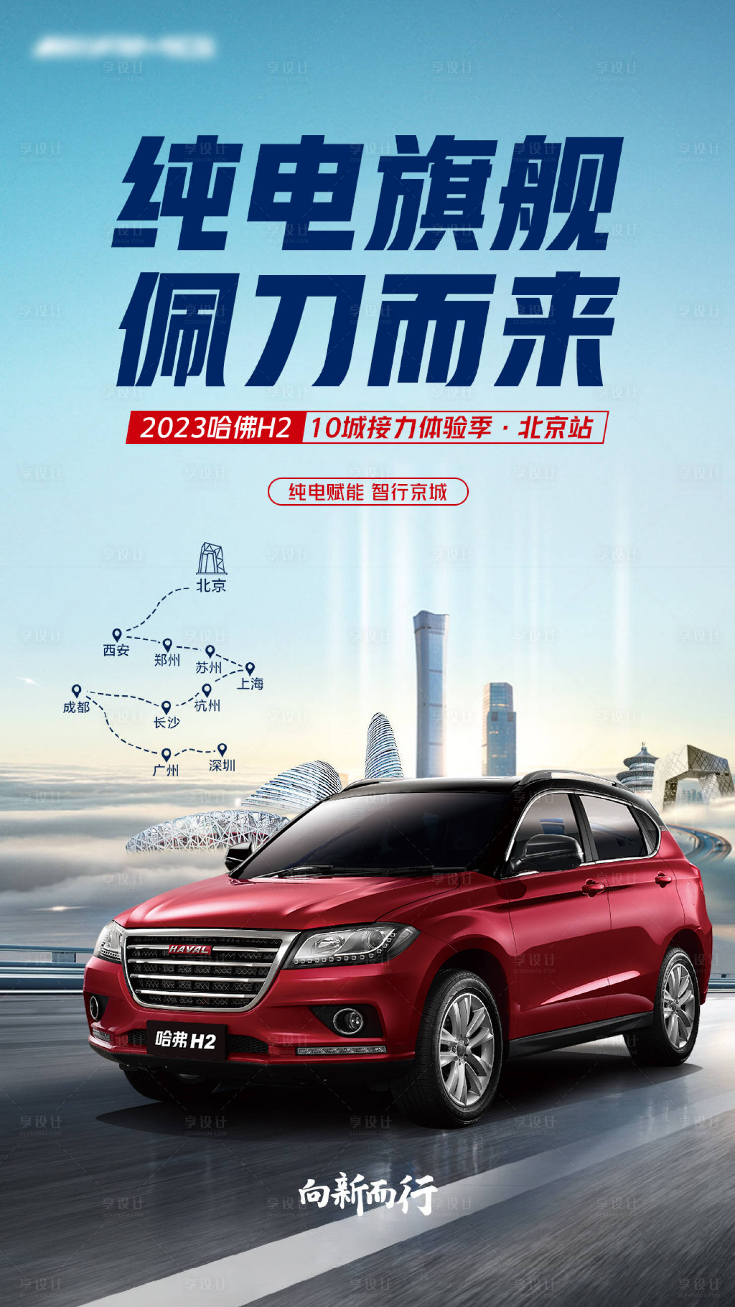 源文件下載【享設(shè)計】搜索編號：70100017318905221【汽車海報】