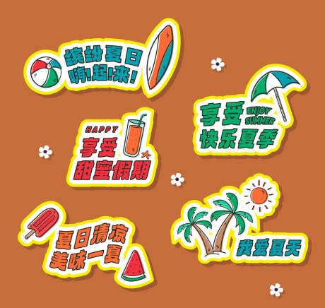 源文件下载【夏天度假元素手举牌】编号：35590017644241083