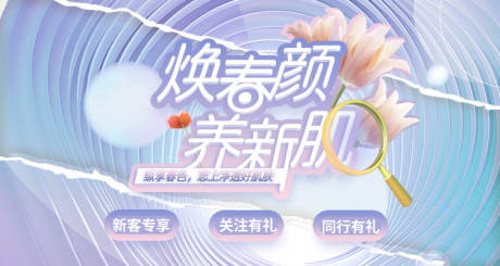 源文件下载【医美轮播图】编号：54940017658644183
