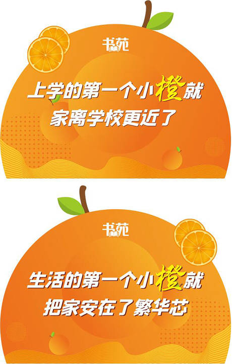 橙子造型PD点-源文件【享设计】