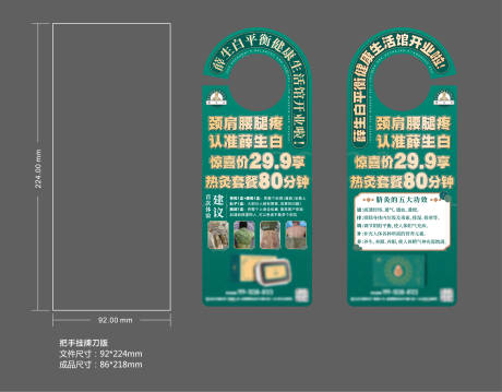 源文件下载【门把手挂牌】编号：82110017397189032