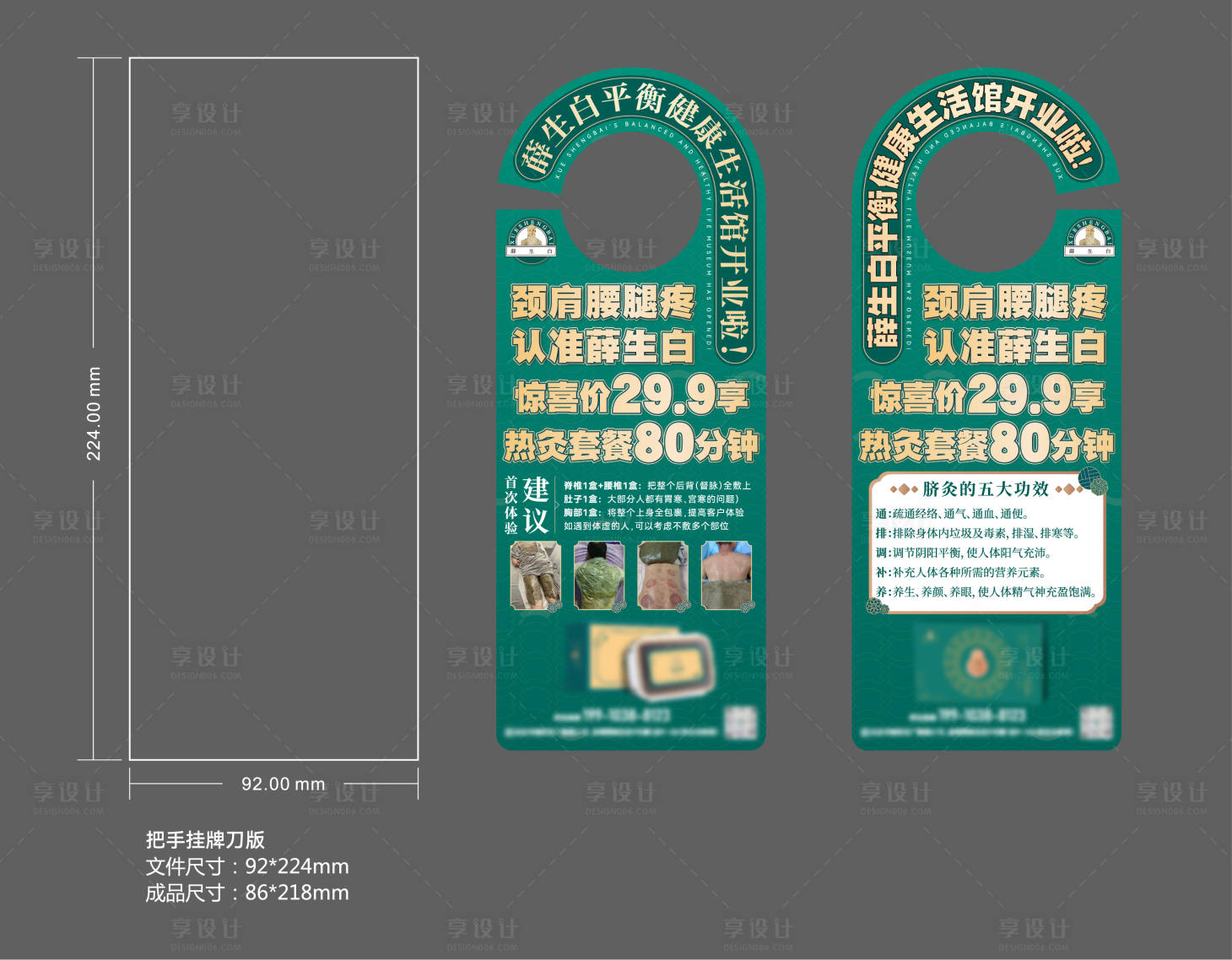 源文件下载【门把手挂牌】编号：82110017397189032