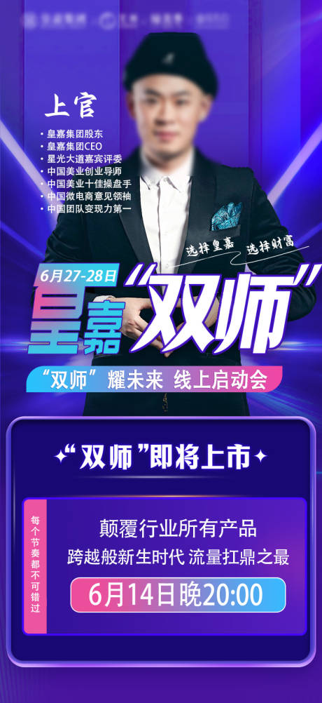 源文件下载【导师直播预热海报】编号：36680017676136317