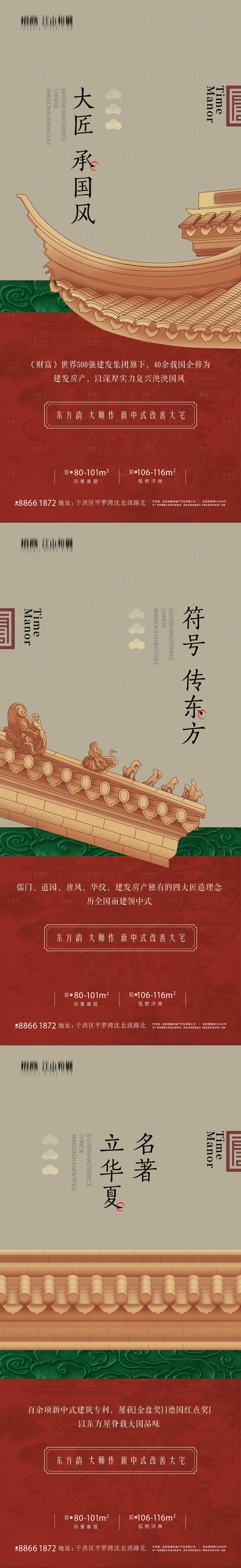源文件下载【地产中式价值点海报】编号：32910017672568972