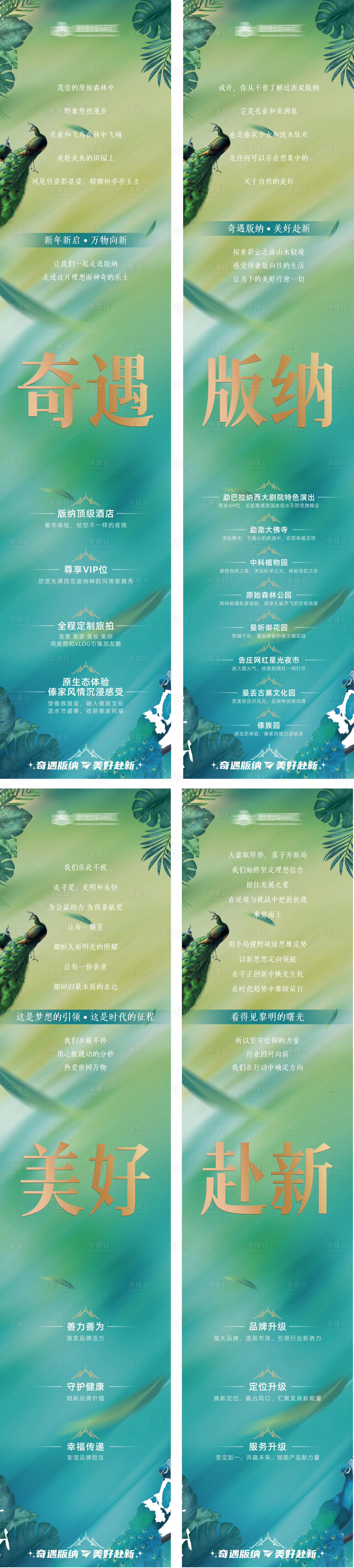 源文件下载【享设计】搜索编号：21690017307791345【活动长图海报】