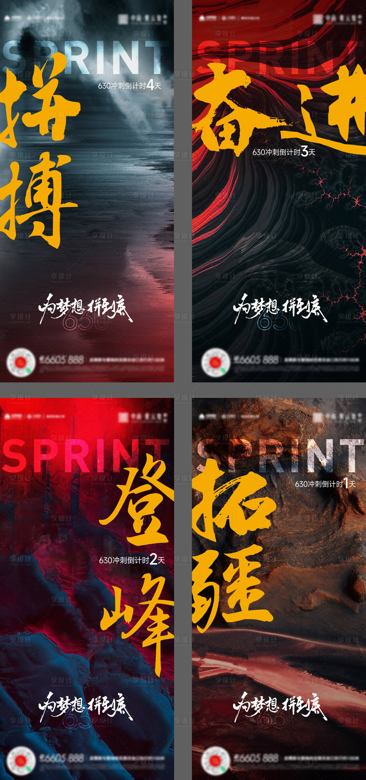 源文件下载【热销激励海报】编号：57750017578028637