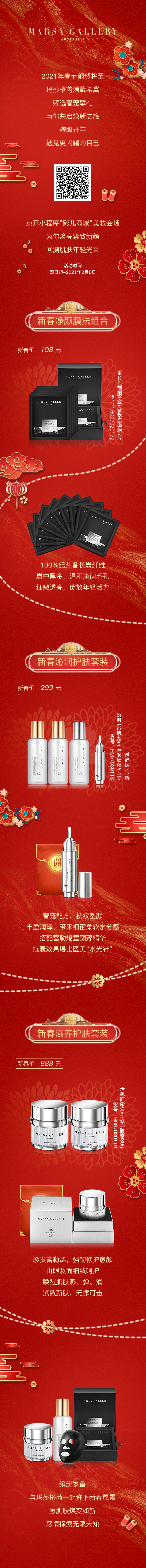 源文件下载【享设计】搜索编号：65900017407733220【新年专辑页】