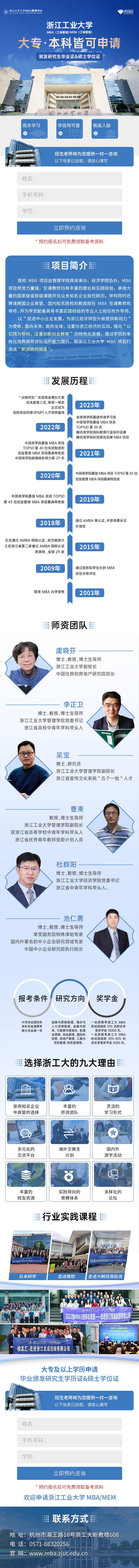 源文件下載【享設(shè)計(jì)】搜索編號(hào)：98830017307612096【教育詳情頁(yè)】