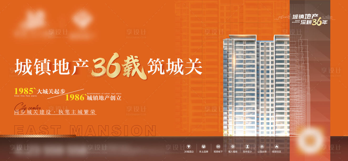 源文件下載【享設(shè)計(jì)】搜索編號(hào)：66800017583905232【地產(chǎn)橙色現(xiàn)代主畫面】