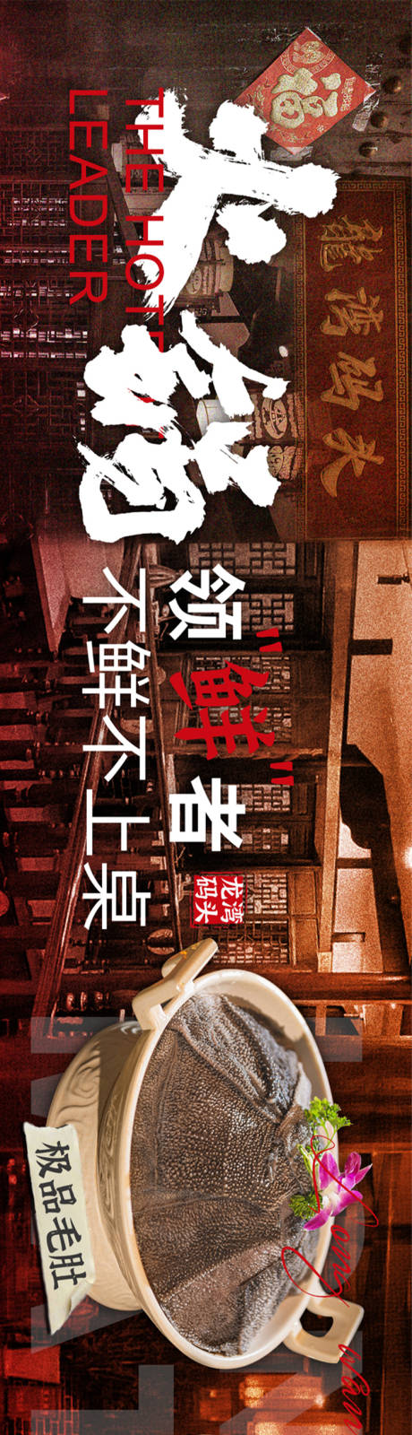 源文件下载【餐饮商户通长图】编号：13560017626328683