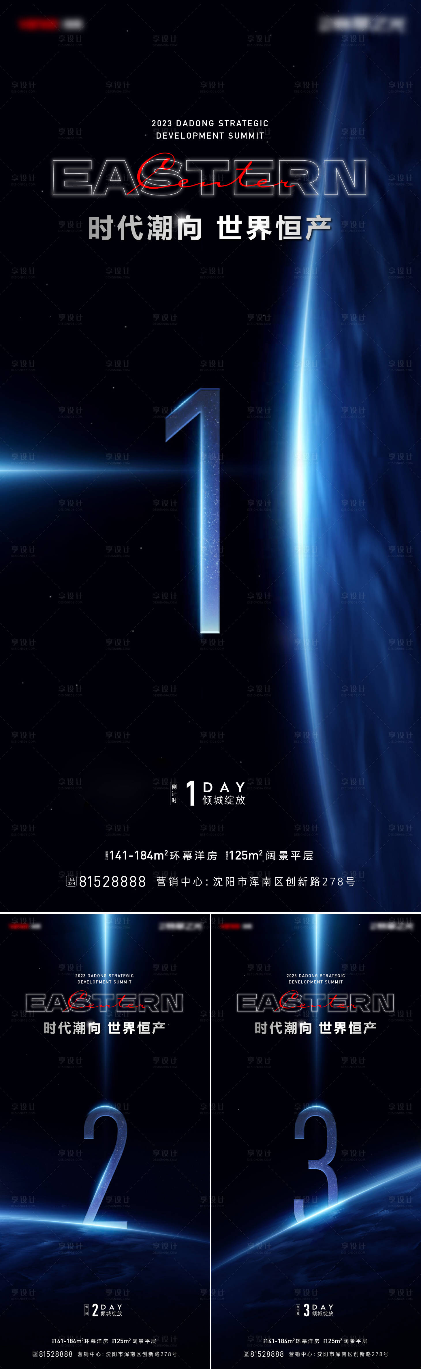 源文件下载【享设计】搜索编号：72900017386431314【倒计时悬念海报】