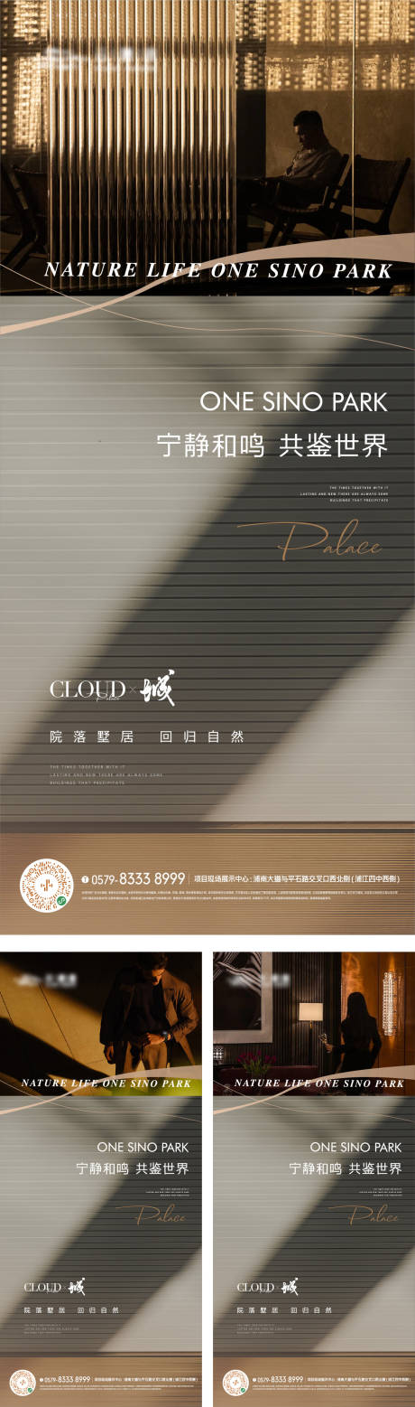 源文件下载【别墅高端价值点单图】编号：87300017092996591