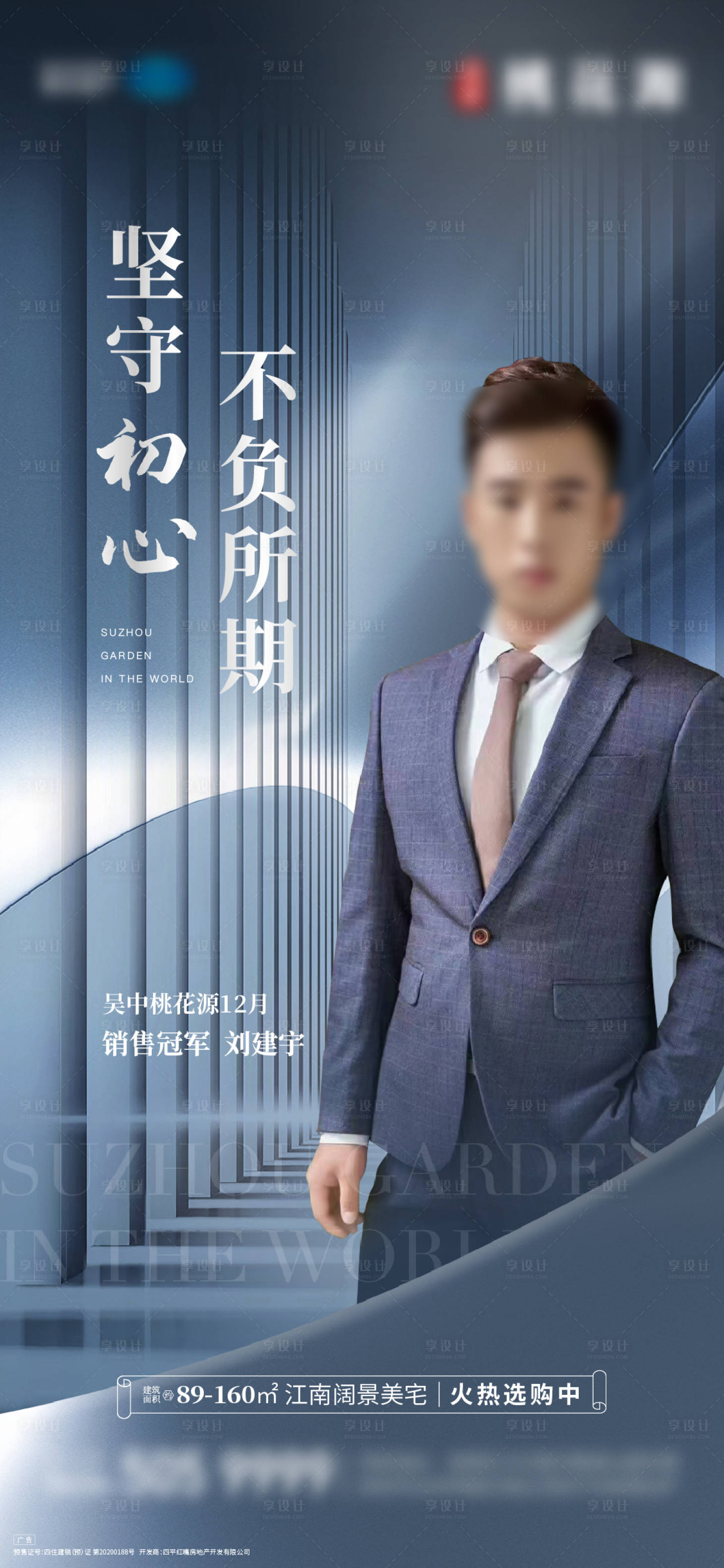 源文件下載【享設計】搜索編號：36570017724897377【銷冠海報】