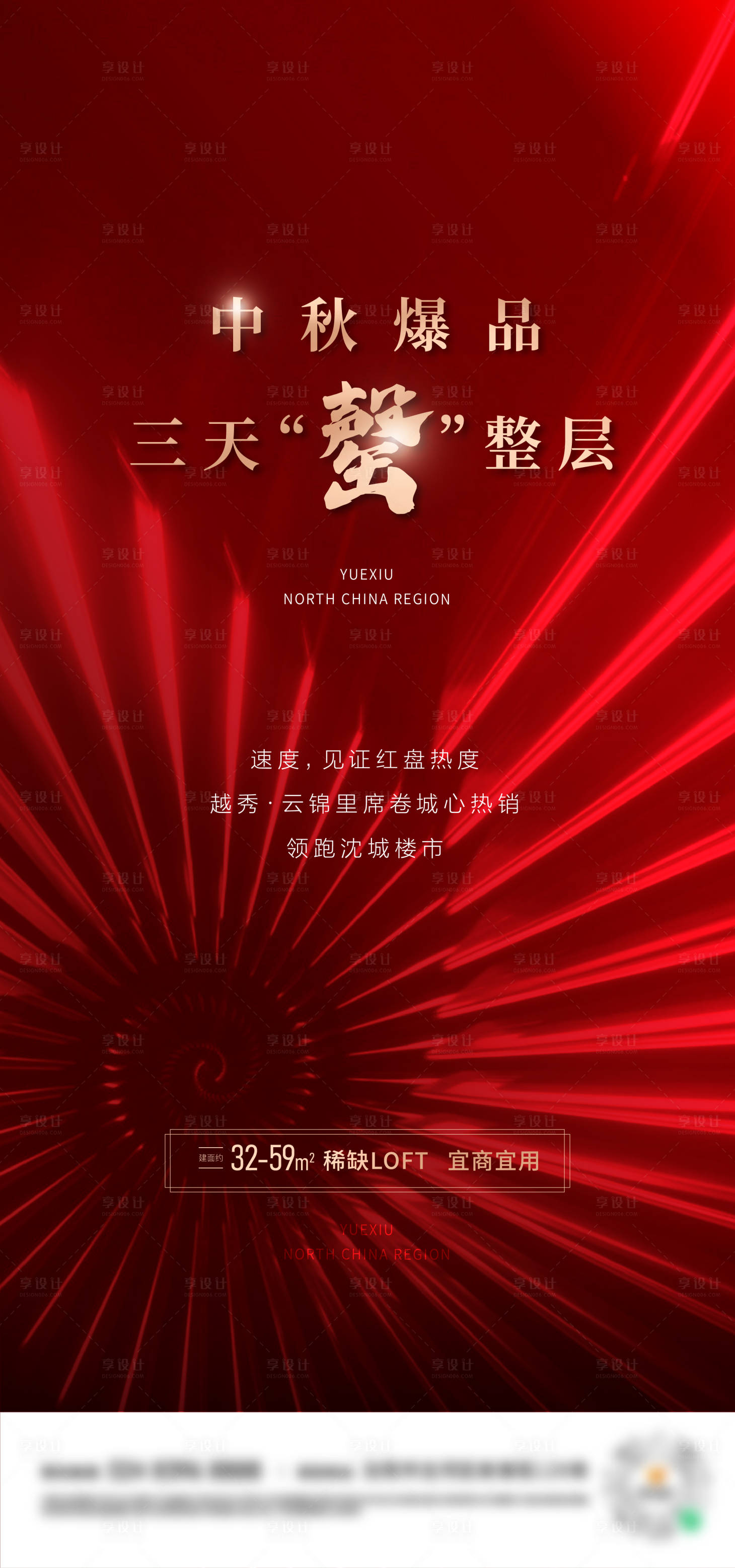 源文件下載【地產 】編號：31170017626788327