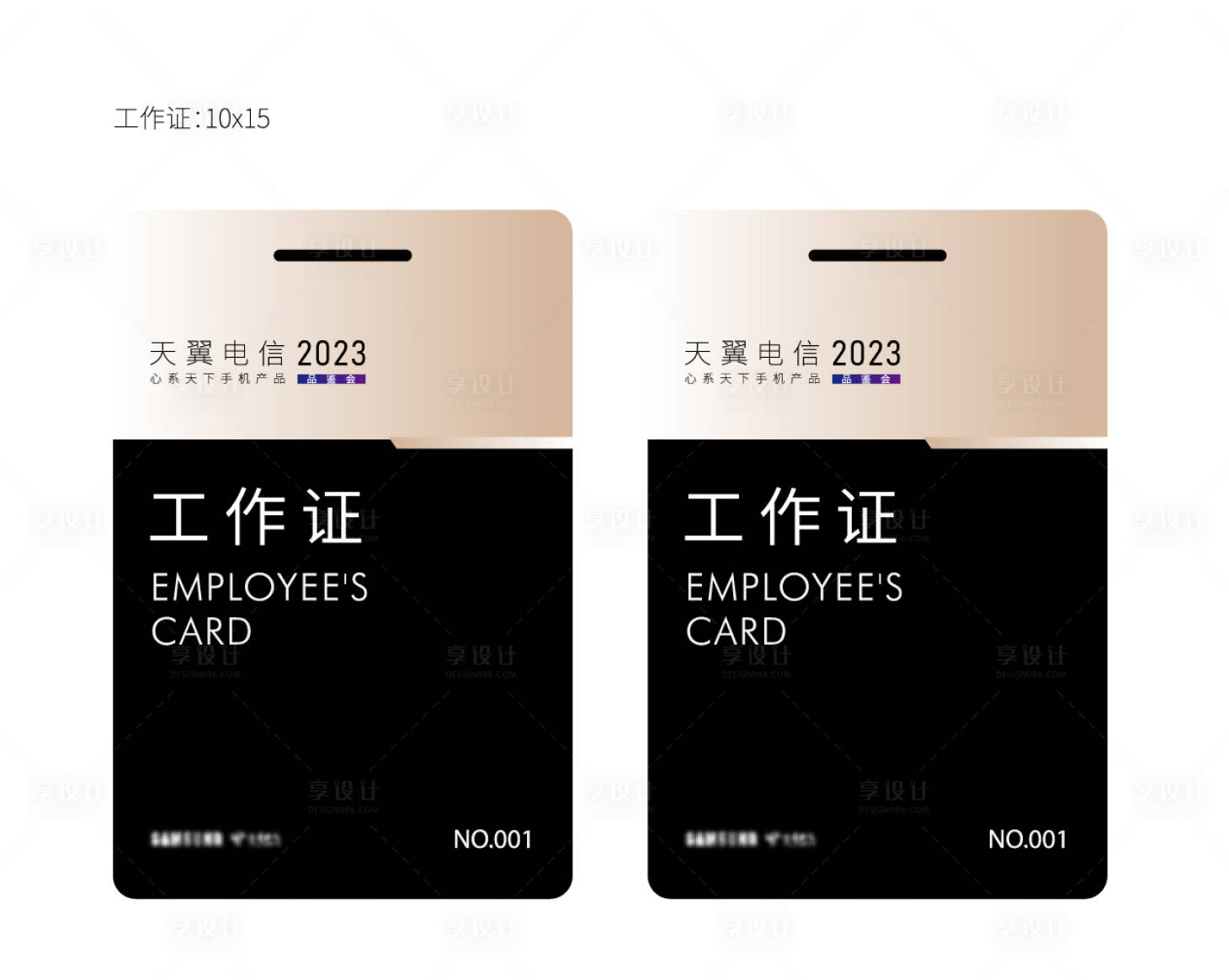 源文件下载【享设计】搜索编号：21980017209971693【工作证设计】