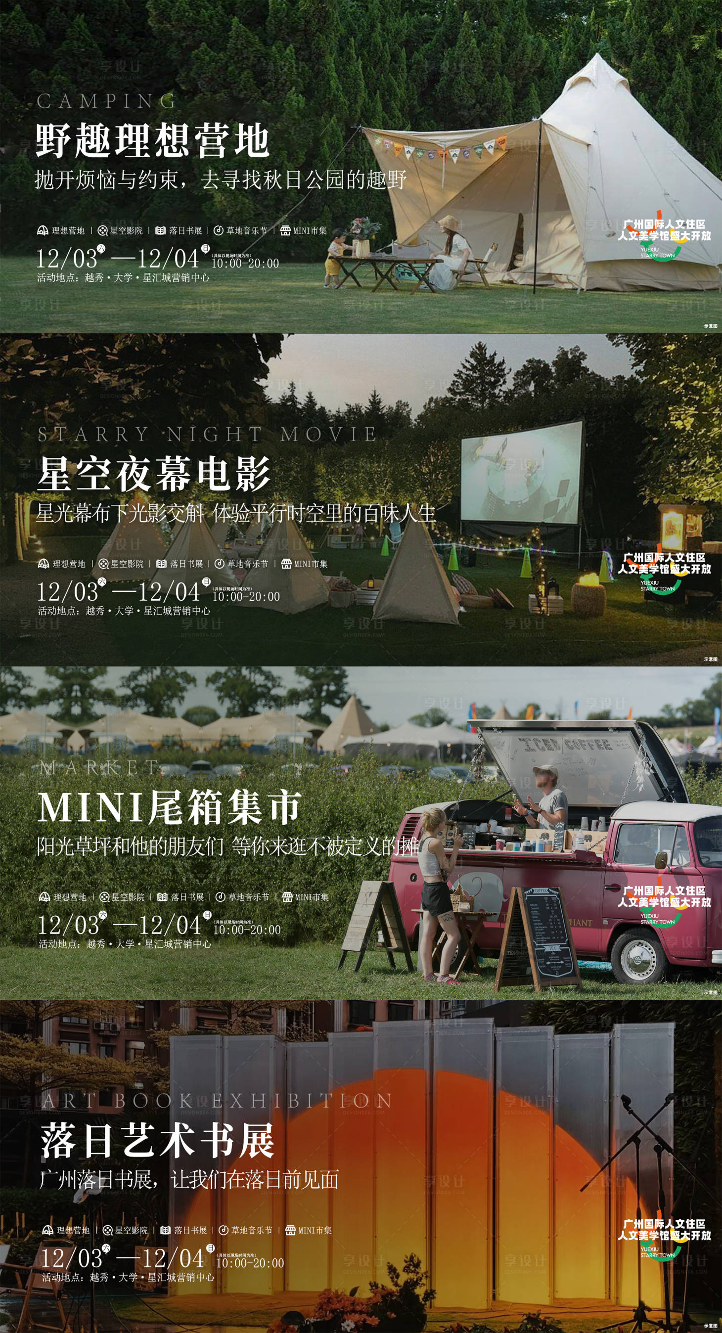 源文件下载【享设计】搜索编号：15210017566668038【地产价值点活动系列海报展板】