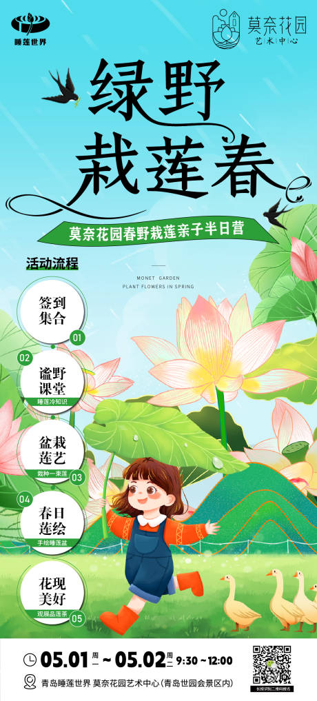 源文件下载【享设计】搜索编号：79180017692938775【盆栽荷花夏日海报】