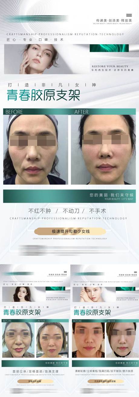 源文件下载【医美案例对比海报】编号：69440017386987674