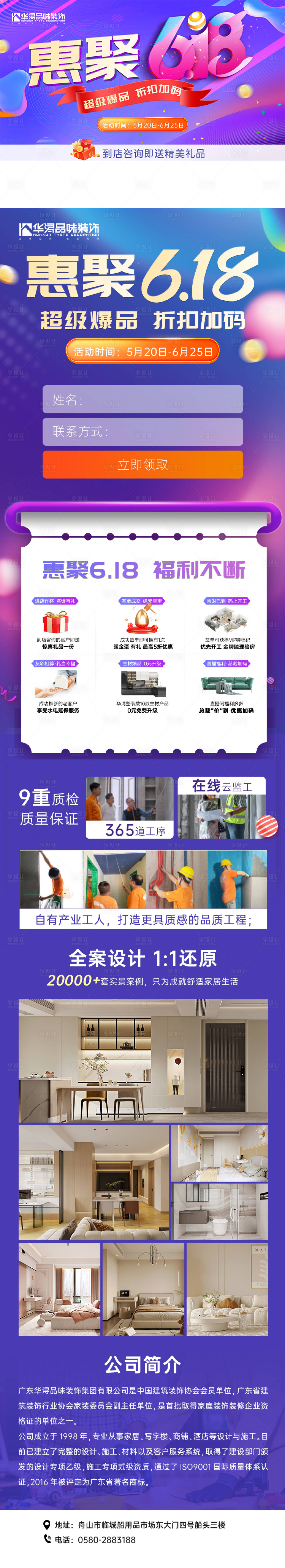 源文件下載【享設計】搜索編號：52090017307515134【室內裝修】