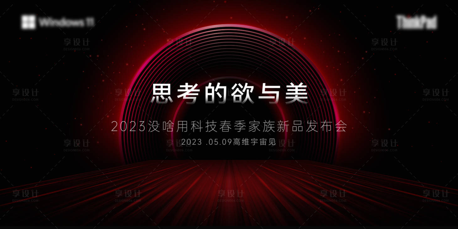 源文件下载【宇宙线条科技发布会背景板】编号：58630017155696121