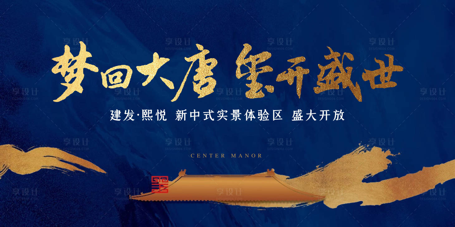 源文件下載【地產新中式主畫面】編號：13320017508473637