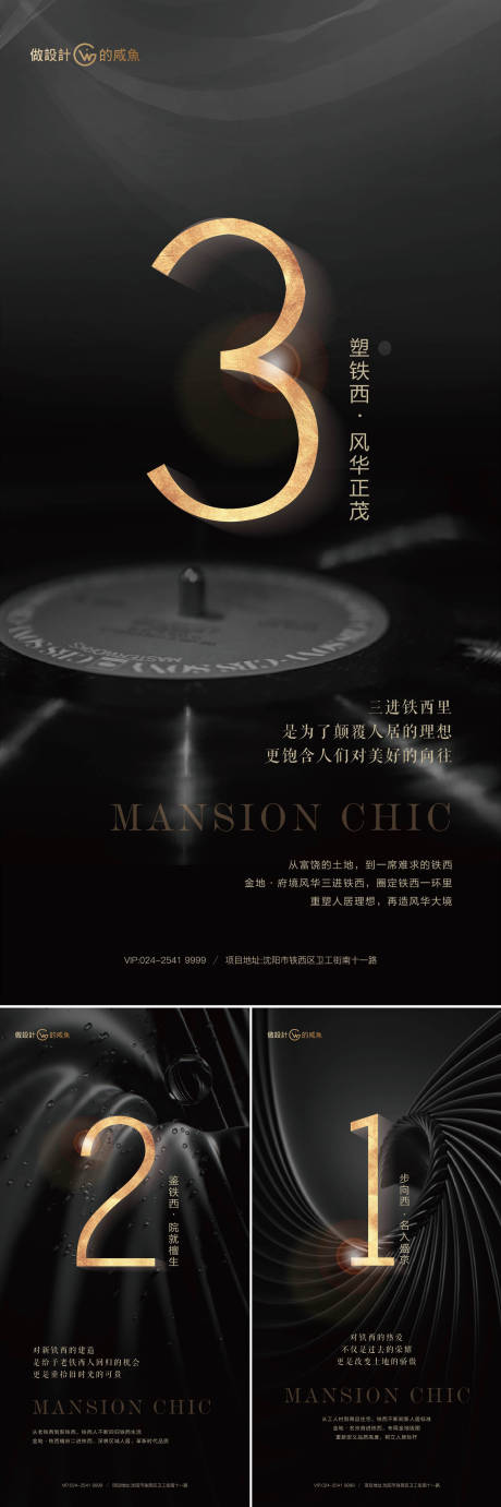 源文件下载【房地产倒计时海报】编号：10280017703275440