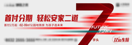 源文件下载【地产特价加推视觉画面】编号：73700017720265721