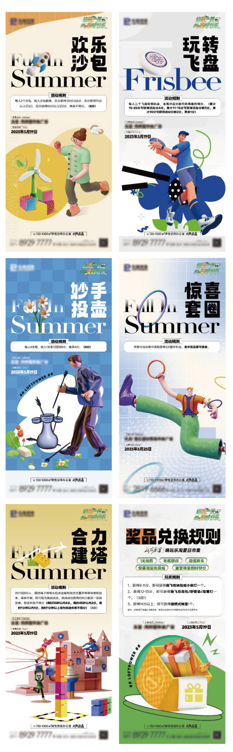 源文件下载【暖场活动画面】编号：70040017690774546
