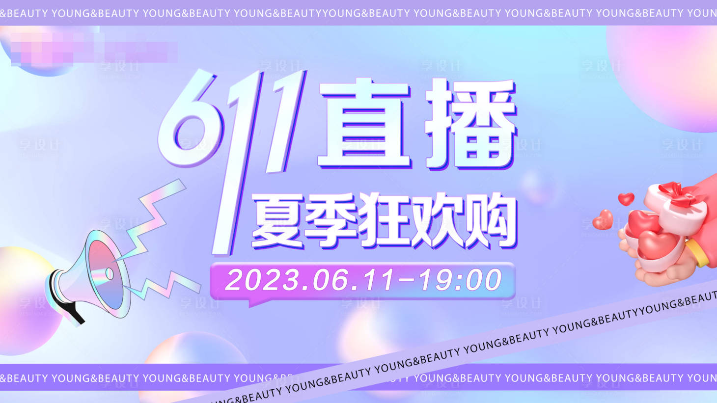 源文件下载【医美直播头图banner】编号：71530017255331627