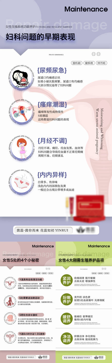 源文件下载【私密养护】编号：96000017453116030
