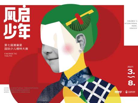 源文件下载【少年活动人物剪影活动插画】编号：58010017721239428