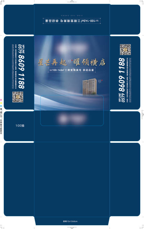 源文件下载【享设计】搜索编号：52830017246022198【纸巾盒】