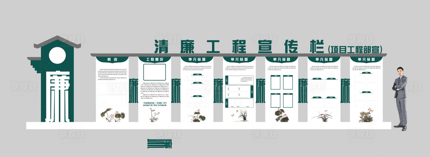 编号：20230622101410218【享设计】源文件下载-户外清廉展示长廊