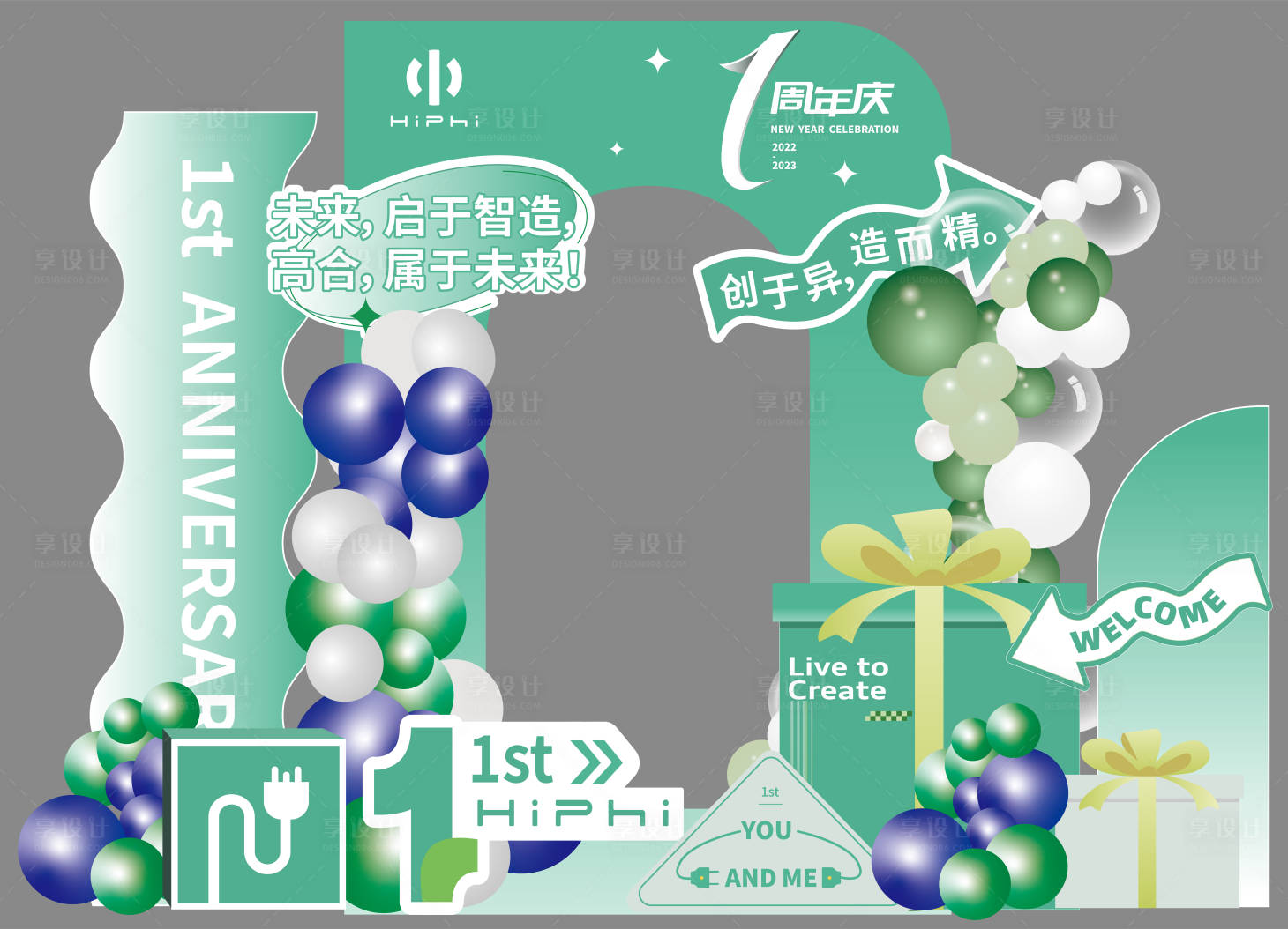 源文件下载【享设计】搜索编号：54350017326449568【一周年美陈】