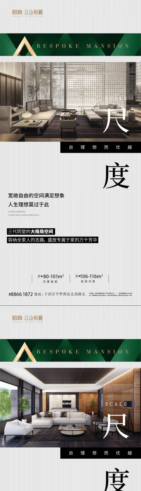 源文件下載【享設計】搜索編號：51340017672926895【地產價值海報】