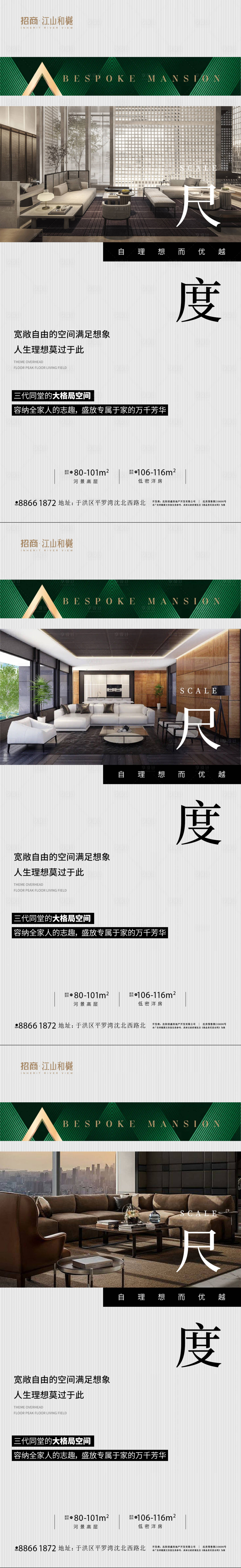 源文件下载【地产价值海报】编号：51340017672926895
