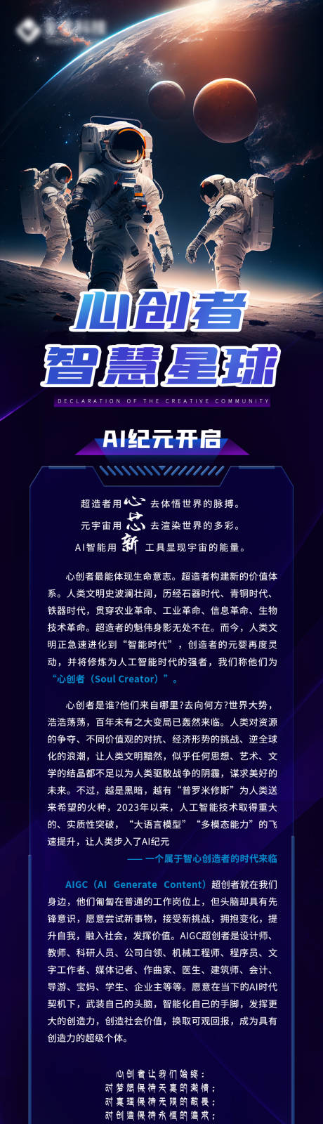 源文件下载【心创者智慧星球】编号：20230601092121097