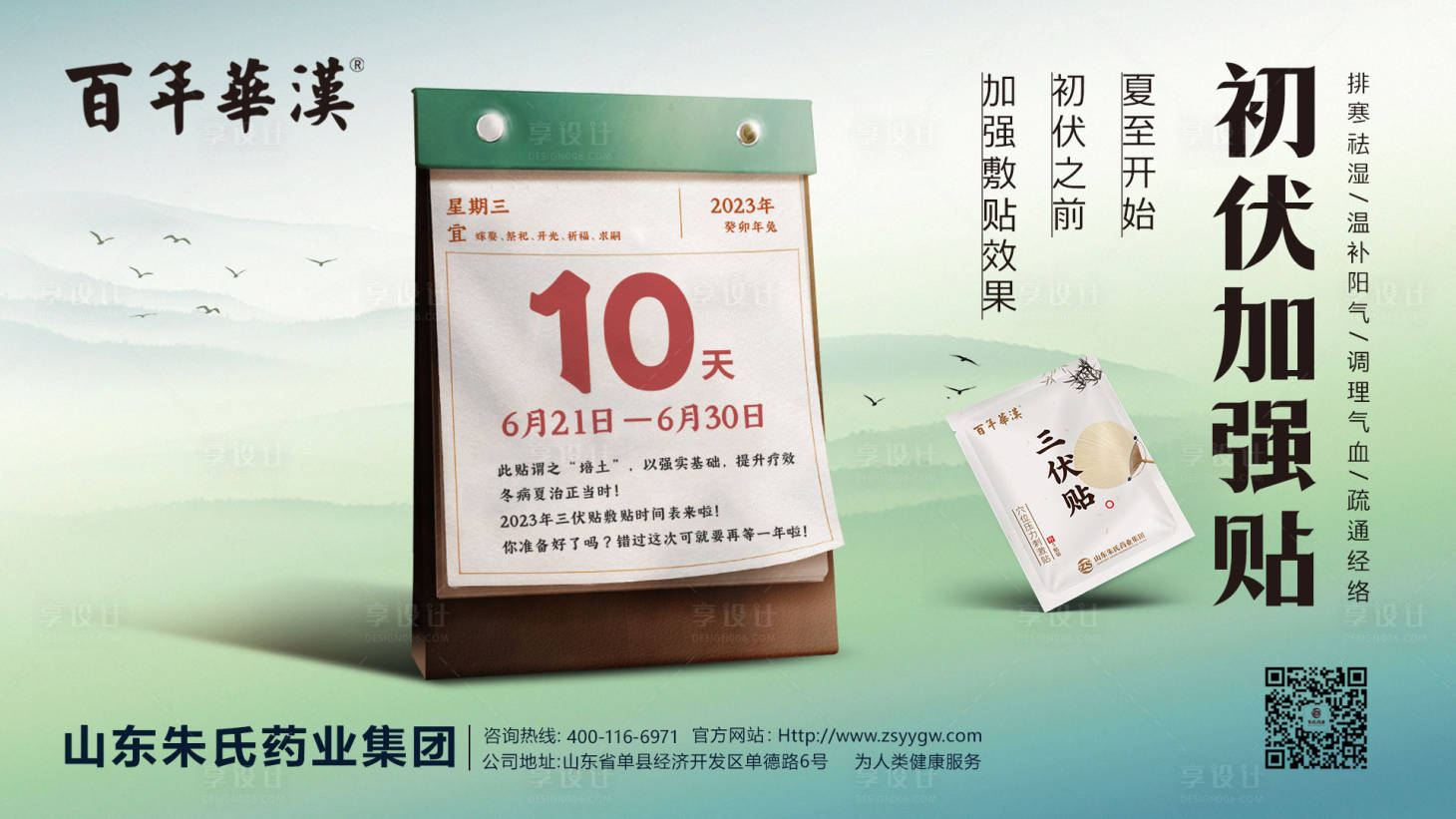 源文件下載【享設計】搜索編號：73630017540347278【端午節海報展板】