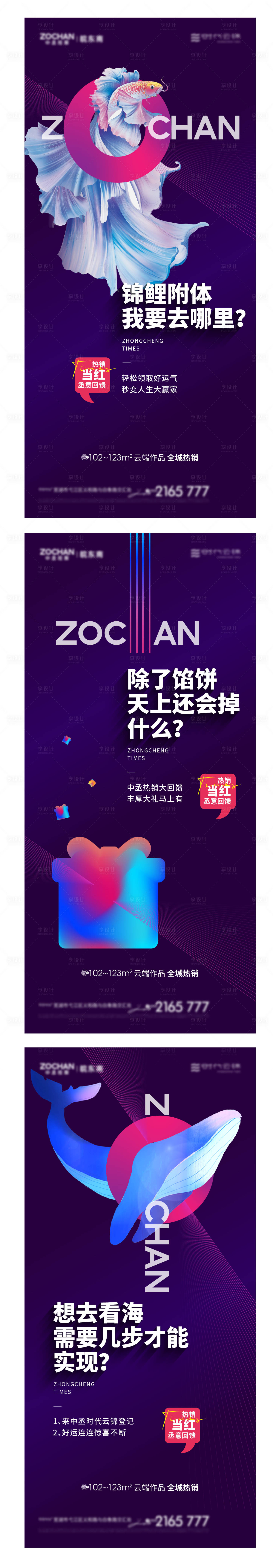 源文件下载【享设计】搜索编号：58420017403289241【悬疑单图】