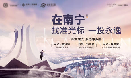 源文件下载【南宁品牌主画面】编号：35540017577367375
