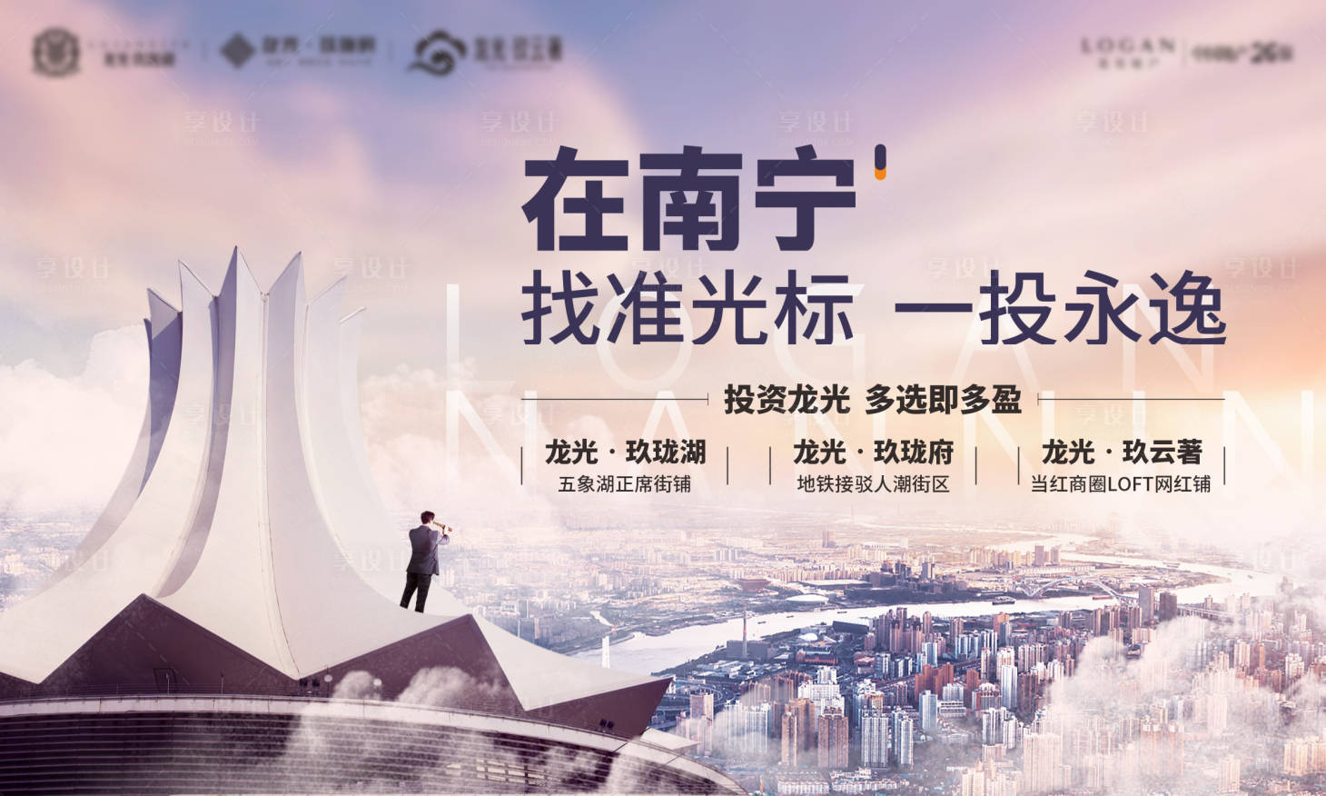 源文件下载【南宁品牌主画面】编号：35540017577367375