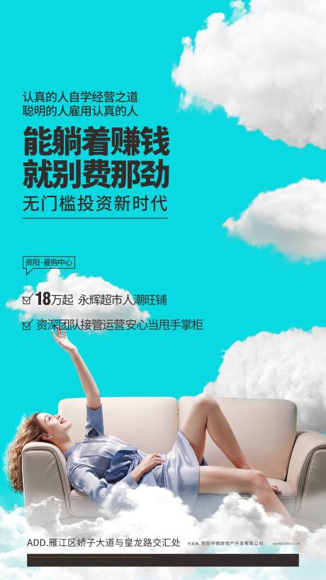源文件下載【享設(shè)計】搜索編號：39900017670854395【商業(yè)價值點(diǎn)海報】